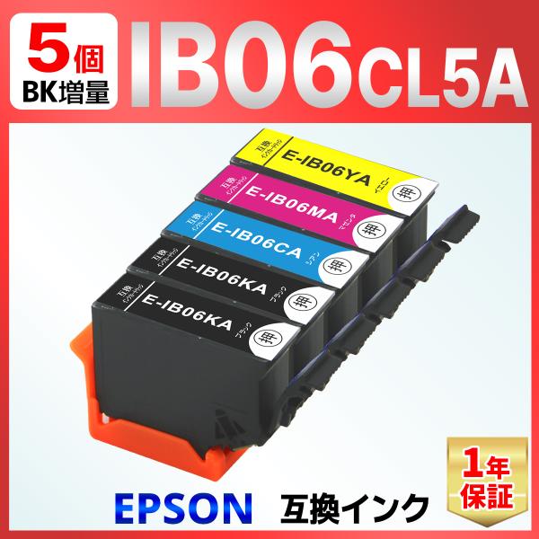 【互換品】IB06CL5A IB06 互換インク 5個セット PX-S5010 PX-S5010R1...