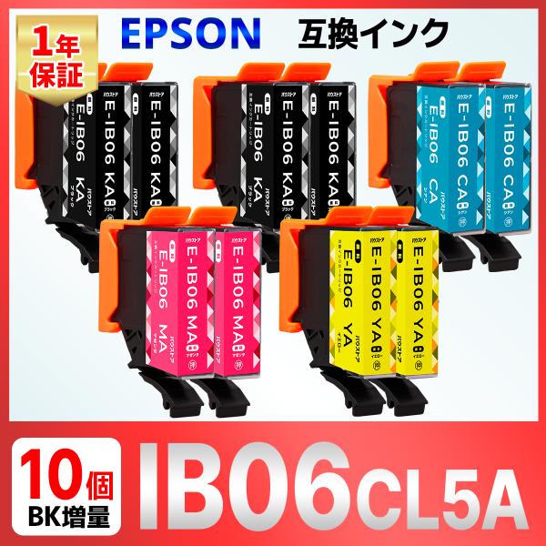 【互換品】IB06CL5A IB06 互換インク 10個セット PX-S5010 PX-S5010R...