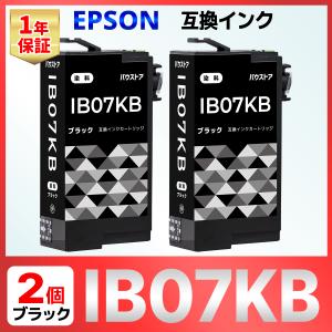 IB07KB IB07 ブラック 互換インク 2個 PX-M6010F PX-M6011F PX-S6010 EPSON エプソン IB07KA の大容量版｜baustore