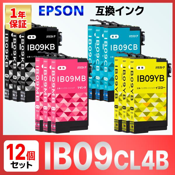 【互換品】IB09CL4B IB09 互換インク PX-M730F PX-S730 １２個セット E...