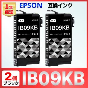 IB09KB 互換インク PX-M730F PX-S730 ブラック ２個セット EPSON エプソン