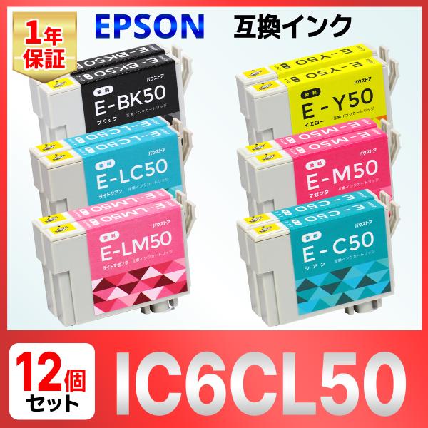 IC6CL50 IC6CL50A2 IC50 風船 互換インク １２個 EP-702A EP-703...