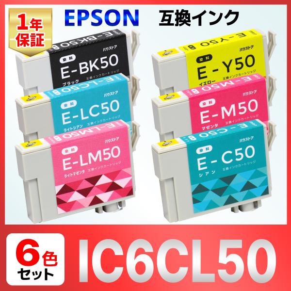 IC6CL50 IC6CL50A2 IC50 風船 互換インク ６個 EP-702A EP-703A...