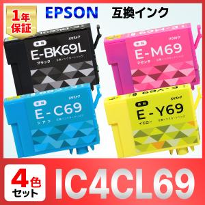 【互換品】IC4CL69 IC69 互換 インク 砂時計 4個セット EPSON エプソン PX-045A PX-046A PX-047A PX-105 PX-405A PX-435A PX-436A PX-437A PX-505F PX-535F