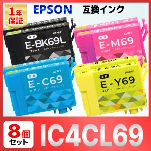 IC4CL69 IC69 互換 インク 砂時計 8個セット EPSON エプソン PX-045A PX-046A PX-047A PX-105 PX-405A PX-435A PX-436A PX-437A PX-505F PX-535F PX-S505｜baustore