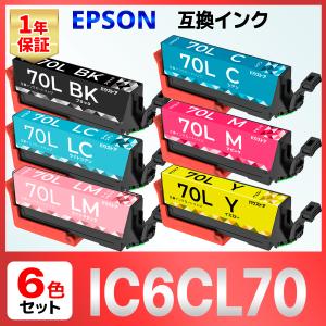 IC6CL70L IC6CL70 IC70 さくらんぼ 互換インク ６個 EP-306 EP-315 EP-706A EP-775A/AW EP-776A EP-805A/AR/AW EP-806AB/AR/AW EP-905A/F EP-906F EP-976A3