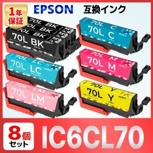 IC6CL70L IC6CL70 IC70 さくらんぼ 互換インク ８個 EP-306 EP-315 EP-706A EP-775A/AW EP-776A EP-805A/AR/AW EP-806AB/AR/AW EP-905A/F EP-906F EP-976A3の商品画像