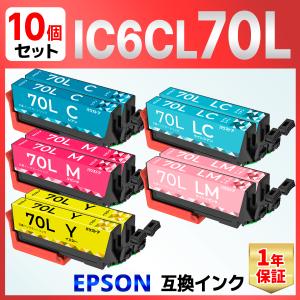【互換品】ICC70L ICM70L ICY70L ICLC70L ICLM70L IC70 さくらんぼ 互換インク ブラック以外の5色 各2個 EP-315 EP-706A EP-775A/AW EP-776A EP-805 EP-806