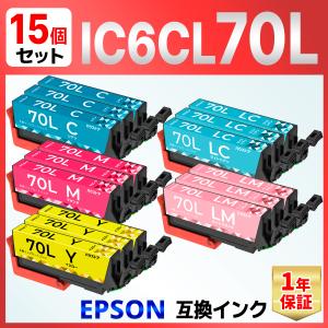 【互換品】ICC70L ICM70L ICY70L ICLC70L ICLM70L IC70 さくらんぼ 互換インク ブラック以外の5色 各3個 EP-315 EP-706A EP-775A/AW EP-776A EP-805 EP-806