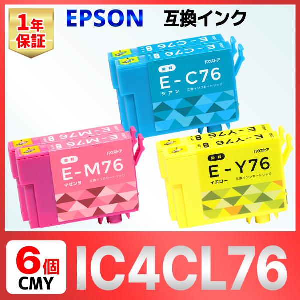 【互換品】IC4CL76 IC76 地球儀 互換インク シアン マゼンタ イエロー ６個 PX-M5...