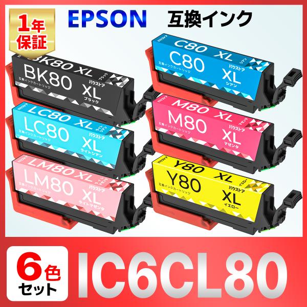 IC6CL80L IC6CL80 IC80 とうもろこし 互換インク ６個 EP-707A EP-7...