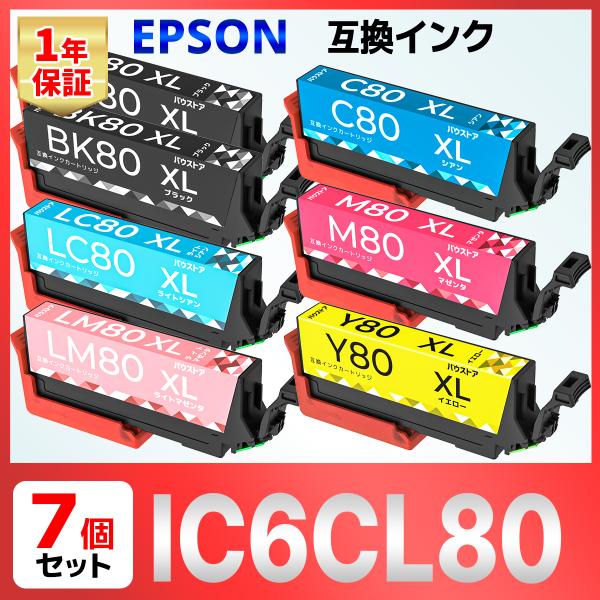 【互換品】IC6CL80L IC6CL80 IC80 とうもろこし 互換インク ７個 EP-707A...