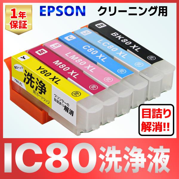 IC6CL80L IC80 とうもろこし EP-707A EP-708A EP-777A 807 8...