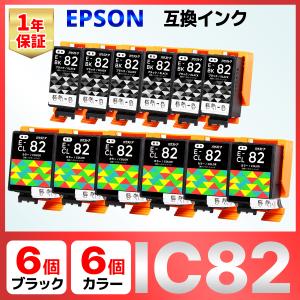 ICBK82 ICCL82 IC82 顔料 互換インク 12個 EPSON エプソン PX-S05B PX-S05W PX-S06B PX-S06W｜baustore