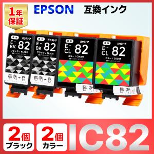 ICBK82 ICCL82 IC82 顔料 互換インク 4個 EPSON エプソン PX-S05B PX-S05W PX-S06B PX-S06W｜baustore