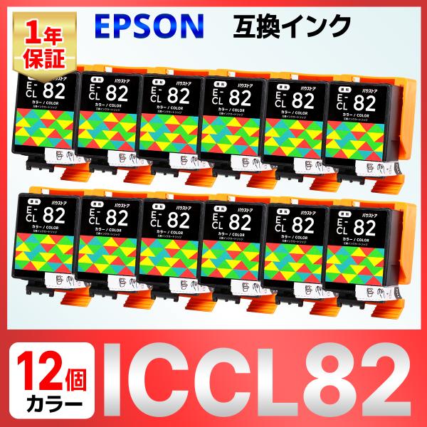 ICCL82 IC82 カラー 顔料 互換インク 12個 EPSON PX-S05B PX-S05W...