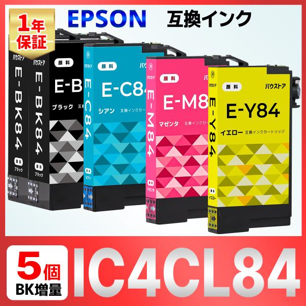 IC4CL84 IC84 虫めがね 互換インク 5個 PX-M780F PX-M781F EPSON...