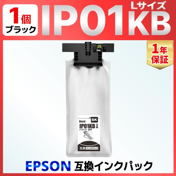【互換品】IP01 IP01KB ブラック 互換インクパック 1個 PX-M884F PX-S884...