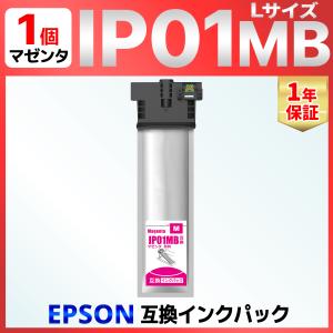 EPSON IP01KB ブラックインクカートリッジ✕2 エプソン IP01KB（ブラック 大容量×2本）EPSON 互換インクパック