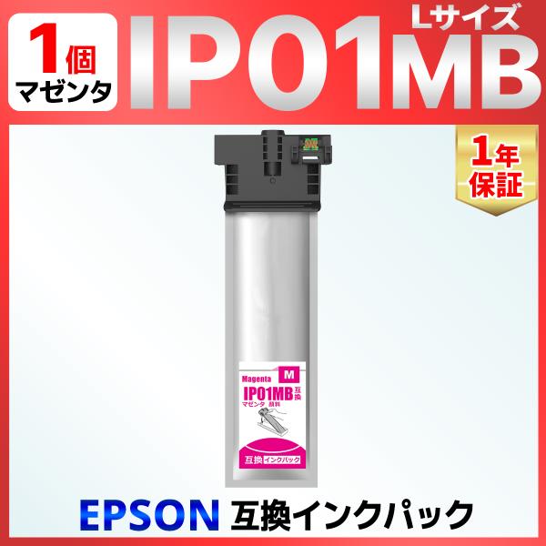 【互換品】IP01 IP01MB マゼンタ 互換インクパック 1個 PX-M884F PX-S884...