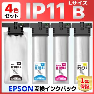 IP11 IP11KB IP11CB IP11MB IP11YB 4色 互換インクパック Lサイズ PX-M887F PX-S887 EPSON エプソン