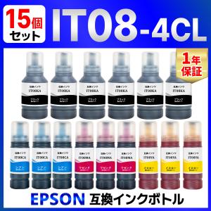 【互換品】IT08KA IT08CA IT08MA IT08YA 鉛筆削り PX-M6711FT PX-M6712FT PX-M791FT PX-S6710T 互換インクボトル EPSON エプソン 15本セット