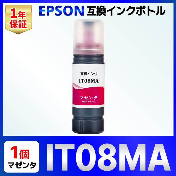 【互換品】IT08MA 鉛筆削り PX-M6711FT PX-M6712FT PX-M791FT P...