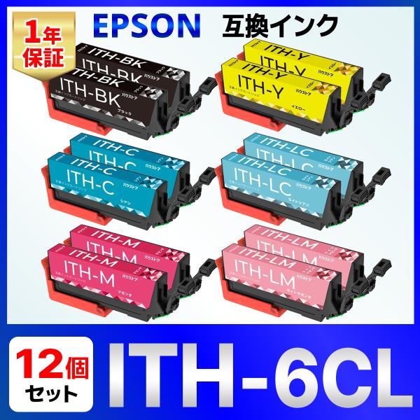 【互換品】ITH-6CL ITH イチョウ 互換 インク EPSON エプソン １２個 EP-709...