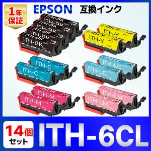 ITH-6CL ITH イチョウ 互換 インク EPSON エプソン １４個 EP-709A EP-710A EP-711A EP-810AB EP-810AW EP-811AB EP-811AW