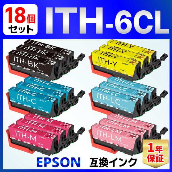 ITH-6CL ITH イチョウ 互換 インク EPSON １８個 EP-709A EP-710A ...