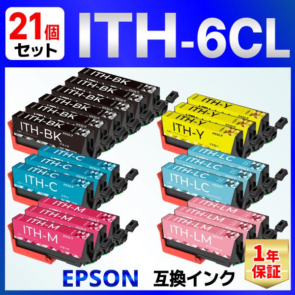 【互換品】ITH-6CL ITH イチョウ 互換 インク EPSON エプソン ２１個 EP-709...