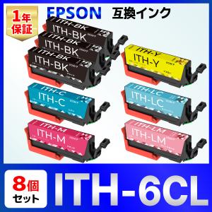 ITH-6CL ITH イチョウ 互換 インク EPSON エプソン ８個 EP-709A EP-710A EP-711A EP-810AB EP-810AW EP-811AB EP-811AWの商品画像
