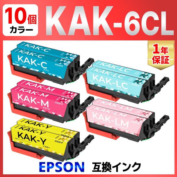 【互換品】KAK カキゴオリ 互換インク KAK-C KAK-M KAK-Y KAK-LC KAK-...