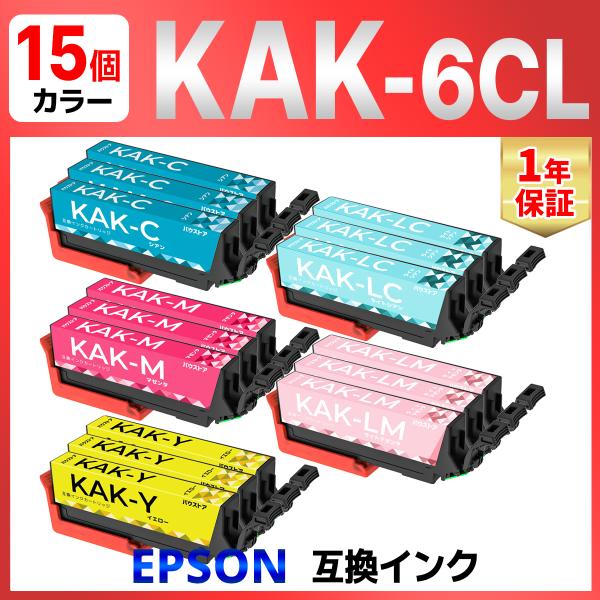 【互換品】KAK カキゴオリ 互換インク KAK-C KAK-M KAK-Y KAK-LC KAK-...