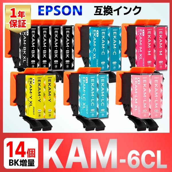 【互換品】KAM-6CL-L KAM カメ 互換インク １４個 EP-883 EP-882 EP-8...