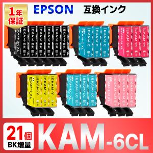 KAM-6CL-L KAM カメ 互換インク ２１個 EP-883 EP-882 EP-881 EP-884 EP-885 EP-886EPSON エプソンの商品画像