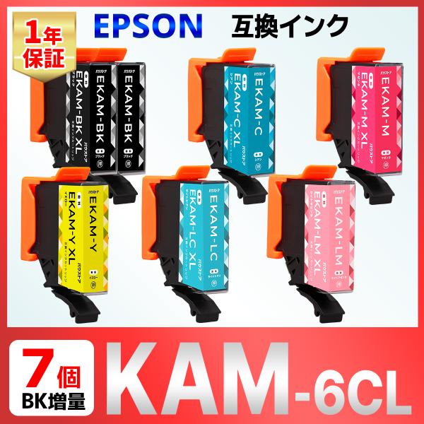 【互換品】KAM-6CL-L KAM カメ 互換インク ７個 EP-883 EP-882 EP-88...