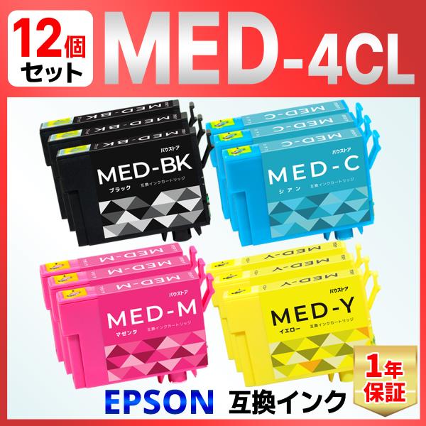 【互換品】MED-BK MED 互換 インク メダマヤキ EW-056A EW-456A １２個 E...