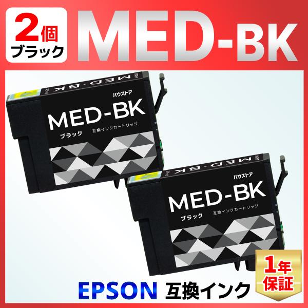 【互換品】MED-BK MED 互換 インク メダマヤキ EW-056A EW-456A ブラック ...