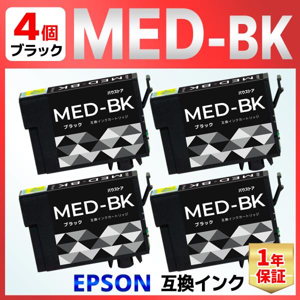【互換品】MED-BK MED 互換 インク メダマヤキ EW-056A EW-456A ブラック ...