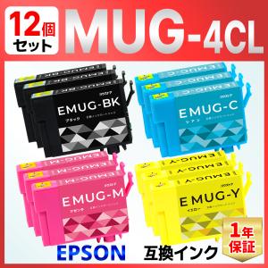 MUG-4CL MUG 互換 インク マグカップ EW-452A EW-052A 12個セット EPSON エプソン