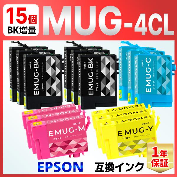 【互換品】MUG-4CL MUG 互換 インク マグカップ EW-452A EW-052A 15個セ...