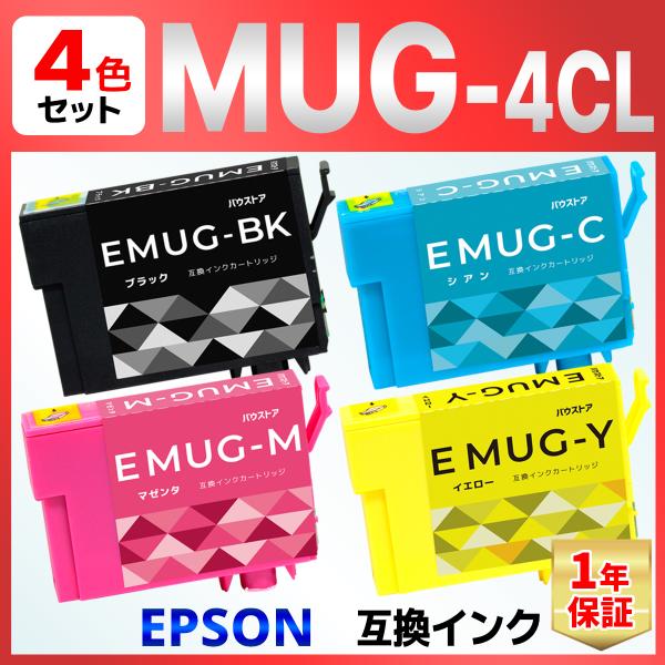 MUG-4CL MUG 互換 インク マグカップ 4個セット EW-452A EW-052A EPS...