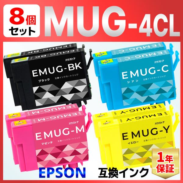【互換品】MUG-4CL MUG 互換 インク マグカップ EW-452A EW-052A ８個セッ...