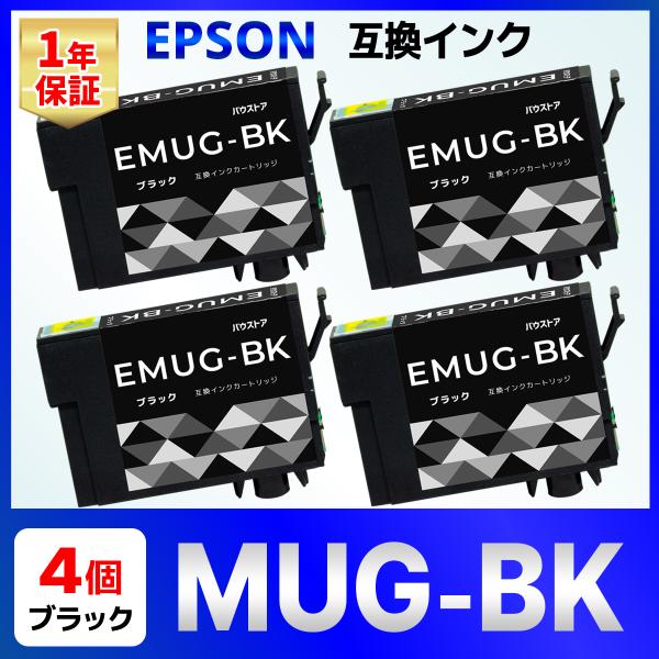 【互換品】MUG-4CL MUG 互換 インク マグカップ EW-452A EW-052A ブラック...