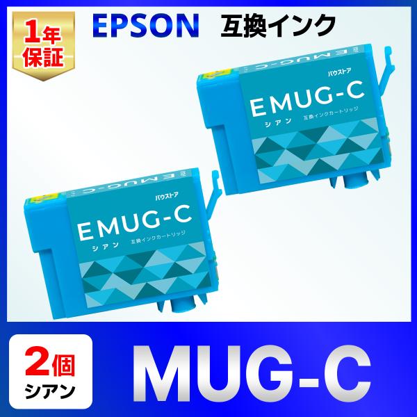 【互換品】MUG-C MUG 互換 インク マグカップ EW-452A EW-052A シアン 2個...