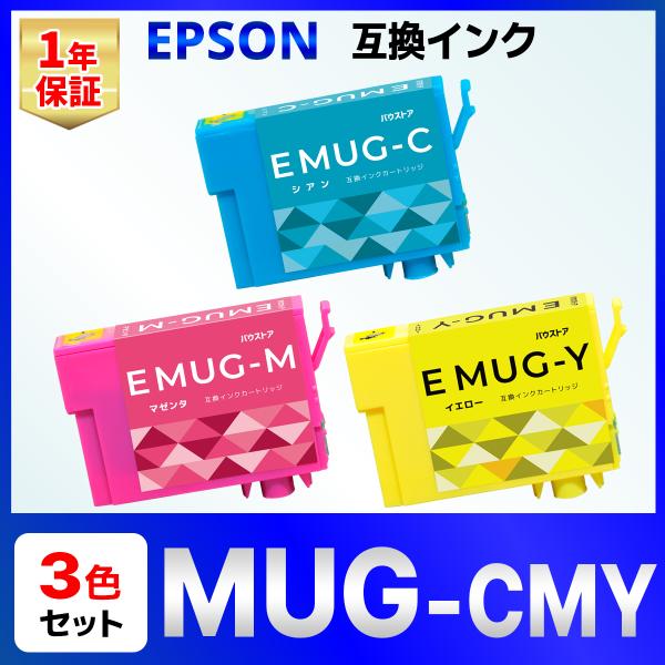 【互換品】MUG-4CL MUG 互換 インク マグカップ EW-452A EW-052A シアン ...