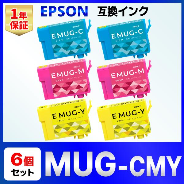 【互換品】MUG-4CL MUG 互換 インク マグカップ EW-452A EW-052A シアン ...