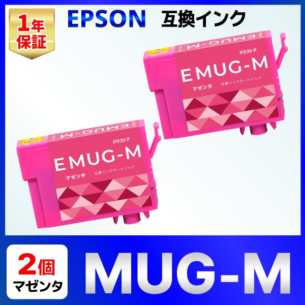 MUG-M MUG 互換 インク マグカップ EW-452A EW-052A マゼンタ 2個 EPS...