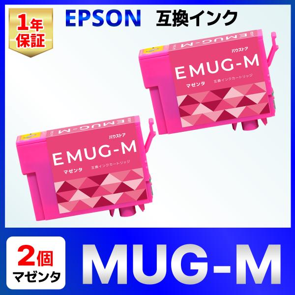 【互換品】MUG-M MUG 互換 インク マグカップ EW-452A EW-052A マゼンタ 2...